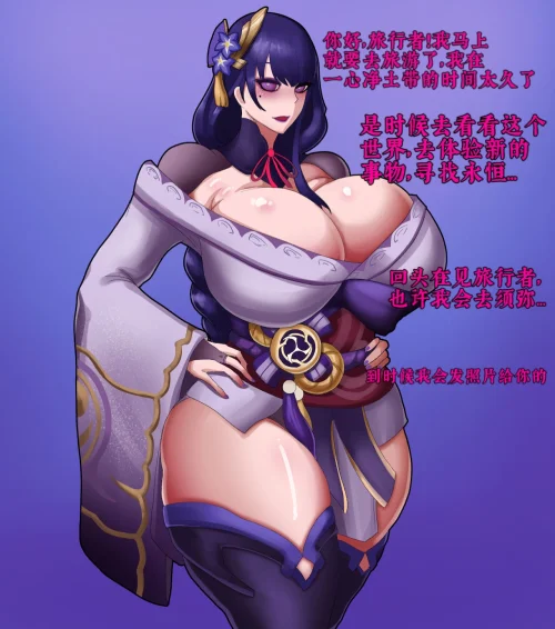 Hình 28 trong bộ sưu tập hentai raiden shogun