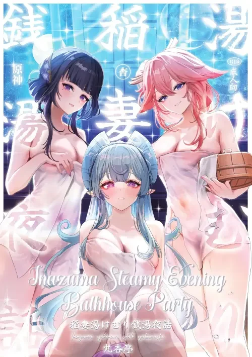 hentai raiden shogun — ảnh 9