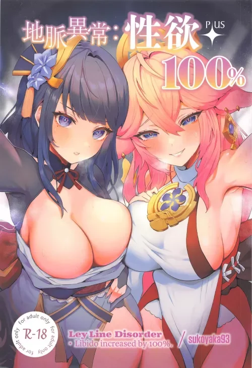 hentai raiden shogun — ảnh 17